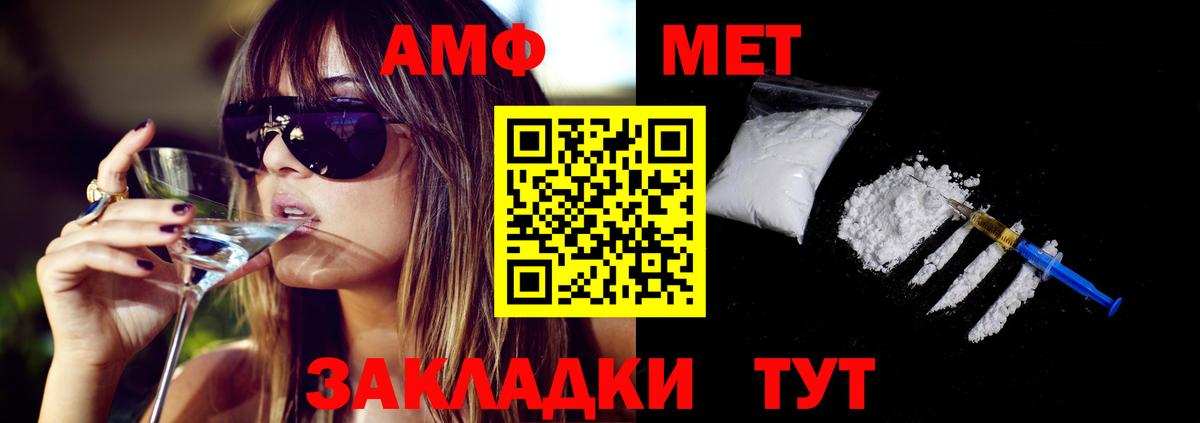 АМФЕТАМИН 97% Ревда