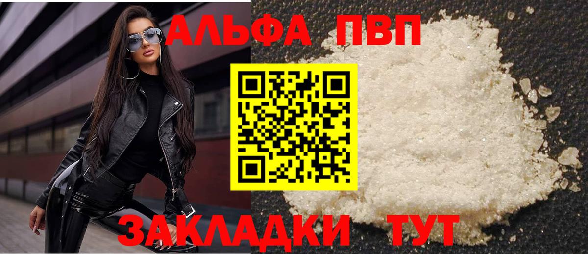 А ПВП Crystall  Альфа ПВП  закладка  Ревда  Alpha-PVP кристаллы  A-PVP Crystall  Вход с VPN 