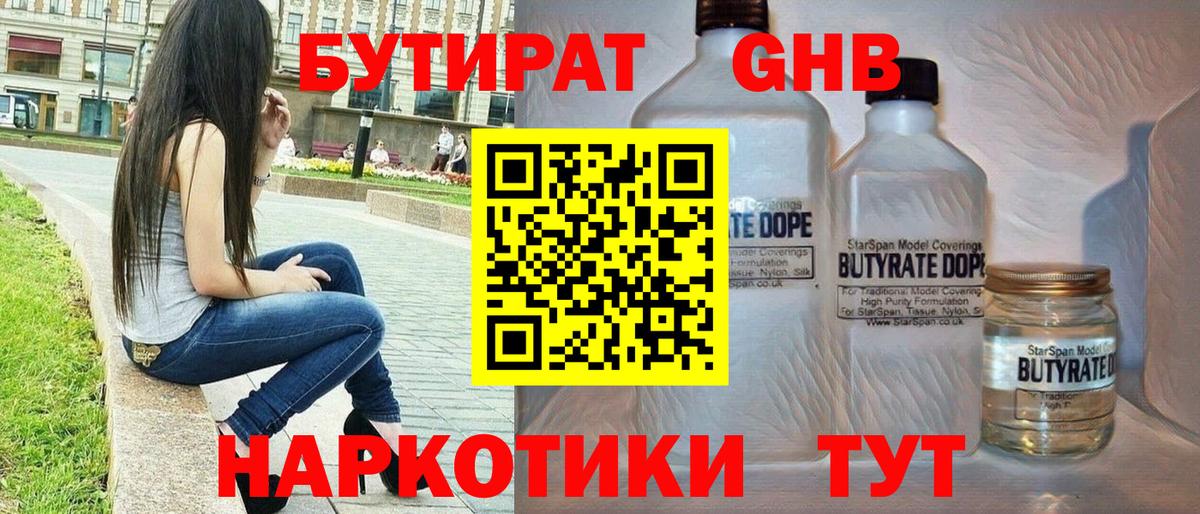 Ревда  БУТИРАТ оксана  Вход с VPN 