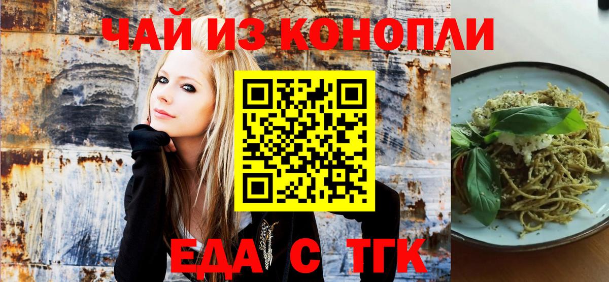 Canna-Cookies марихуана  Вход с VPN  Ревда 