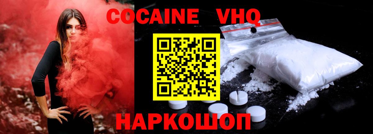 Cocaine 97%  КОКАИН Боливия  Ревда  Вход с VPN 