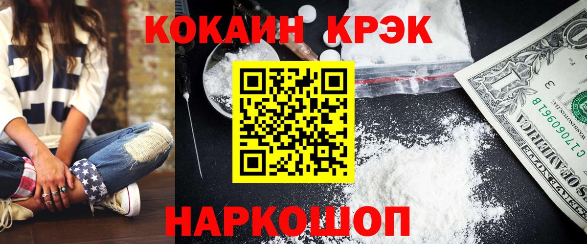 Cocaine 98% Ревда