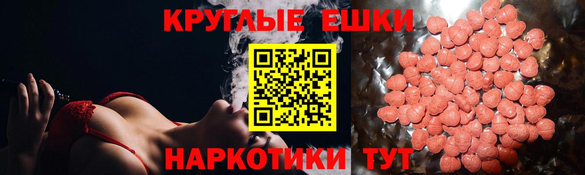 Экстази VHQ Ревда