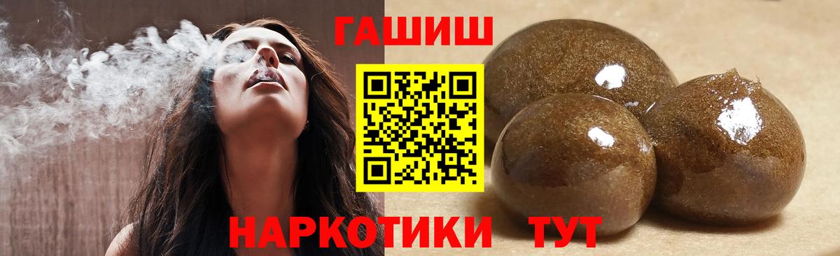 ГАШИШ Premium Ревда