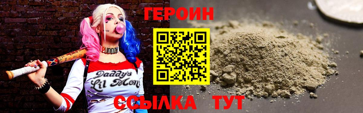 Ревда  ГЕРОИН VHQ  Вход с VPN 