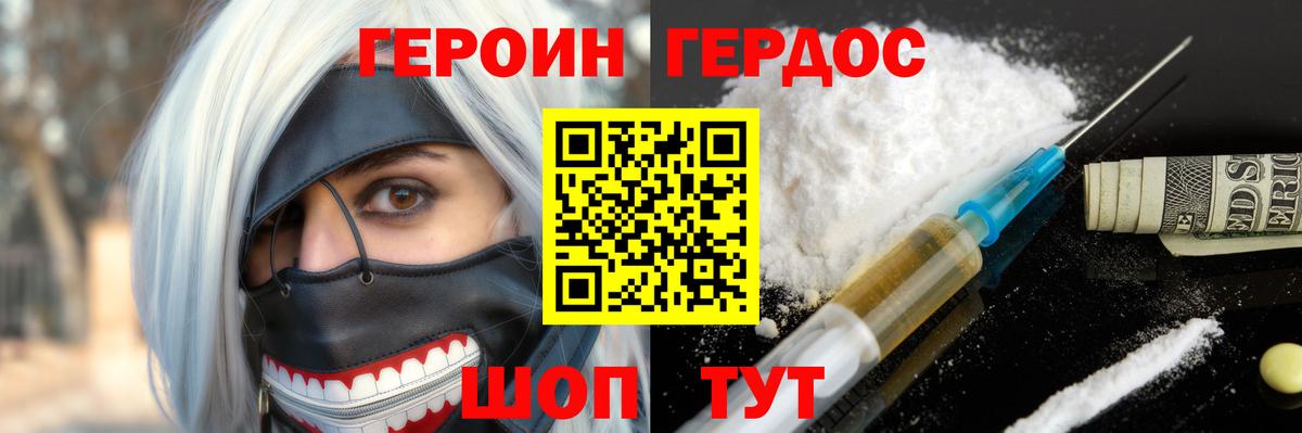 ГЕРОИН Афган Ревда