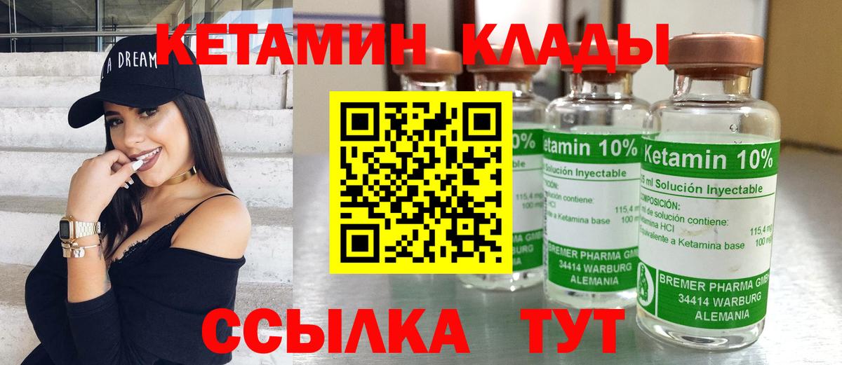Ревда  Кетамин ketamine  Вход с VPN 