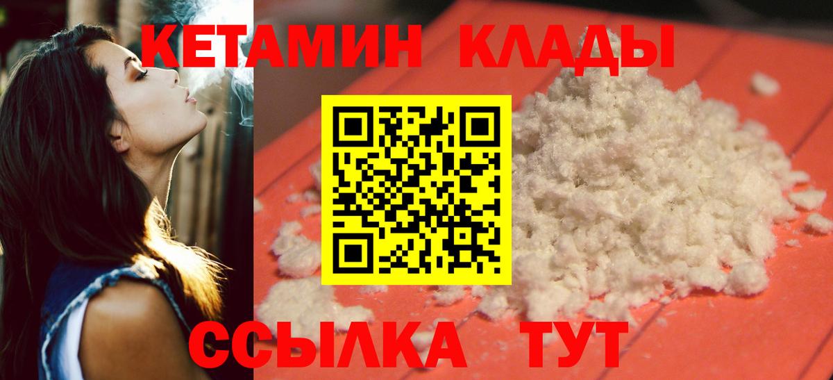 Кетамин VHQ Ревда