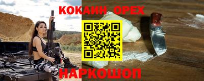 кокаин премиум Рязань
