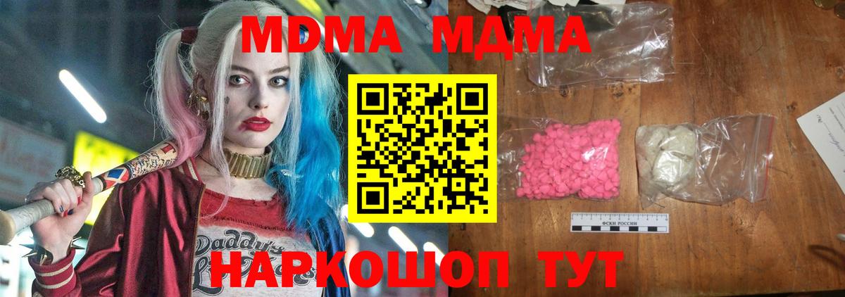 MDMA молли Ревда