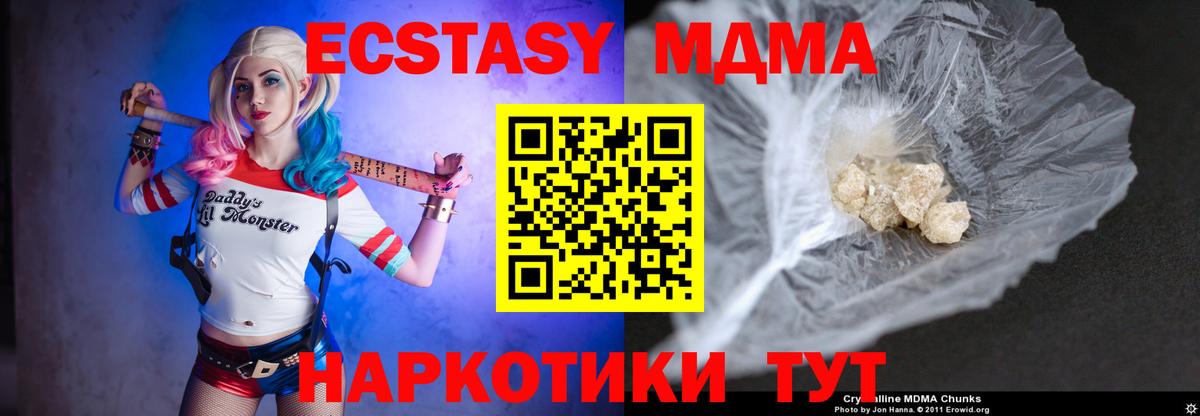 Ревда  MDMA Molly  MDMA  МДМА молли  Вход с VPN 