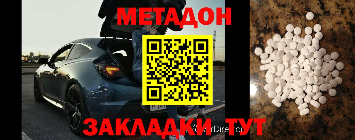 МЕТАДОН methadone  Вход с VPN  ссылка на мегу ONION  МЕТАДОН белоснежный  Ревда 