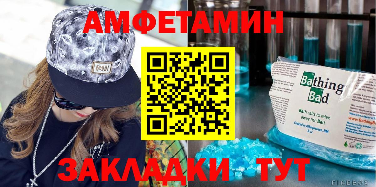 Метамфетамин мет  МЕТАМФЕТАМИН  Ревда  Вход с VPN 