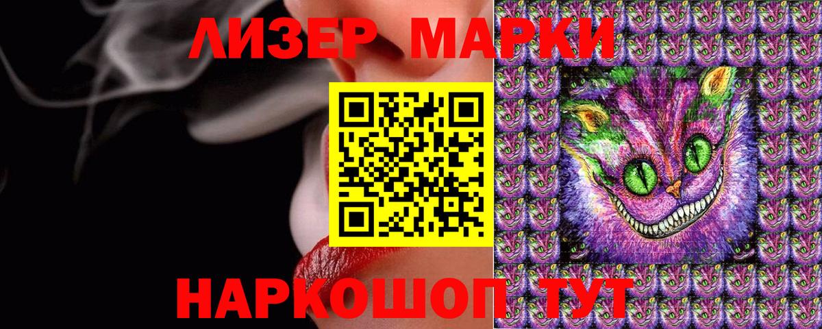 Марки 25I-NBOMe 1500мкг  Вход с VPN  Марки NBOMe  Ревда 