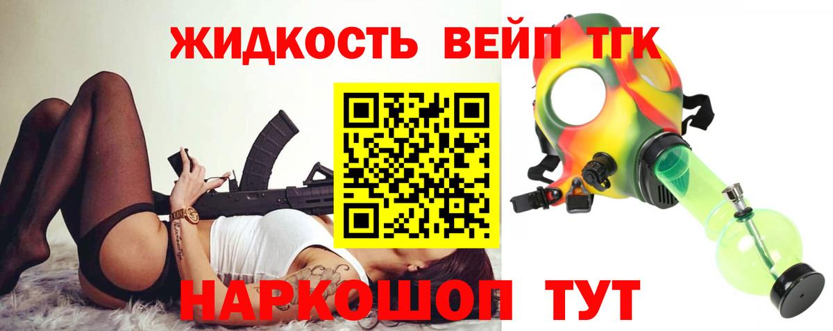 Дистиллят ТГК THC oil  Вход с VPN  Ревда 