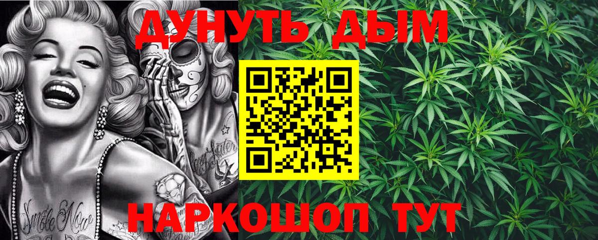 Ревда  Конопля семена  Каннабис THC 21%  Канабис тримм  Вход с VPN 